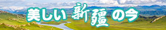 巨屌深逼新疆banner-w330n60.jpg